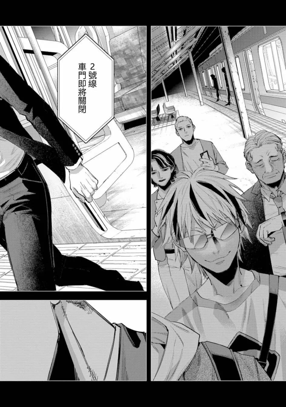 看門狗：東京 - 第07話(1/2) - 8