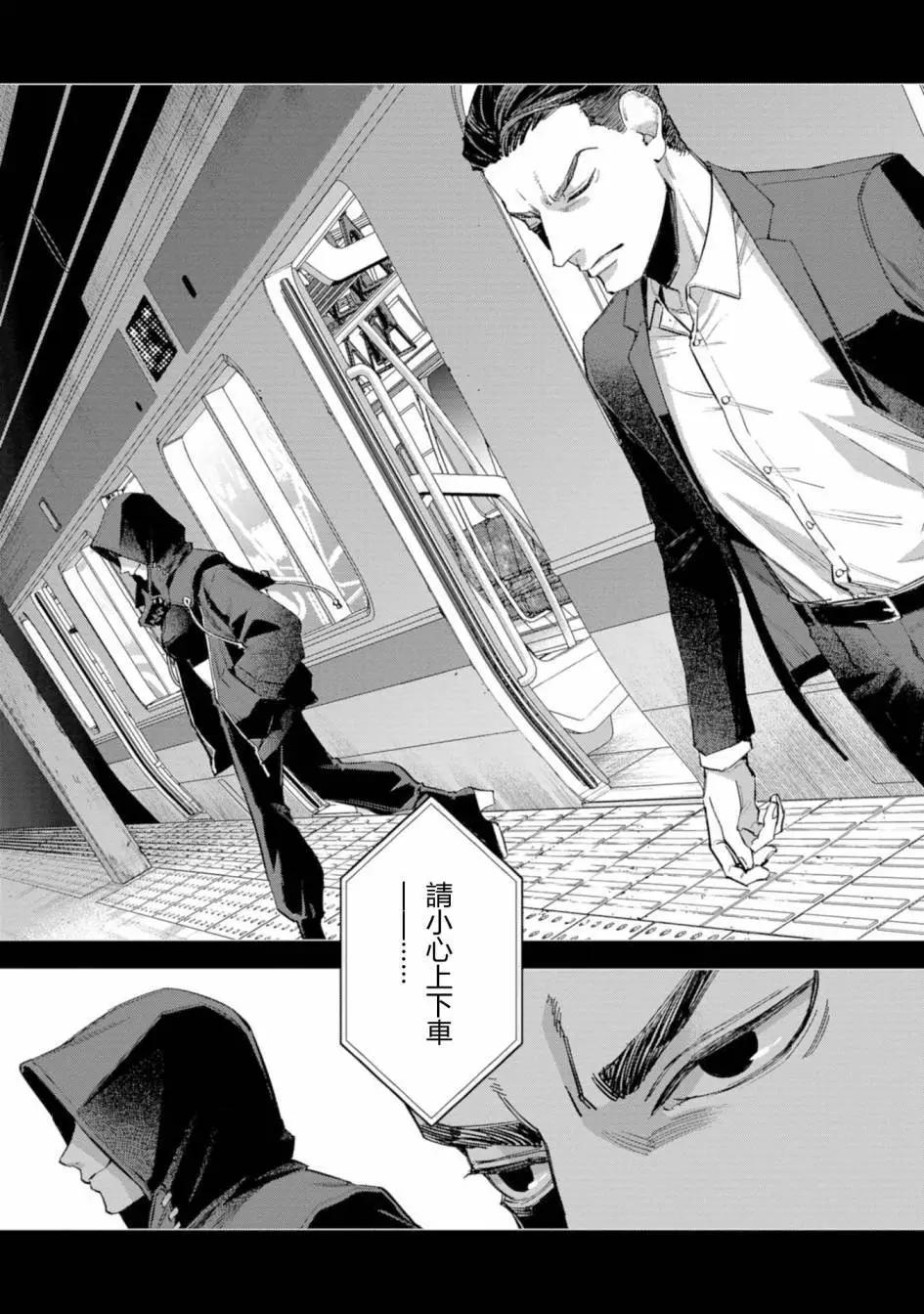 看門狗：東京 - 第07話(1/2) - 1