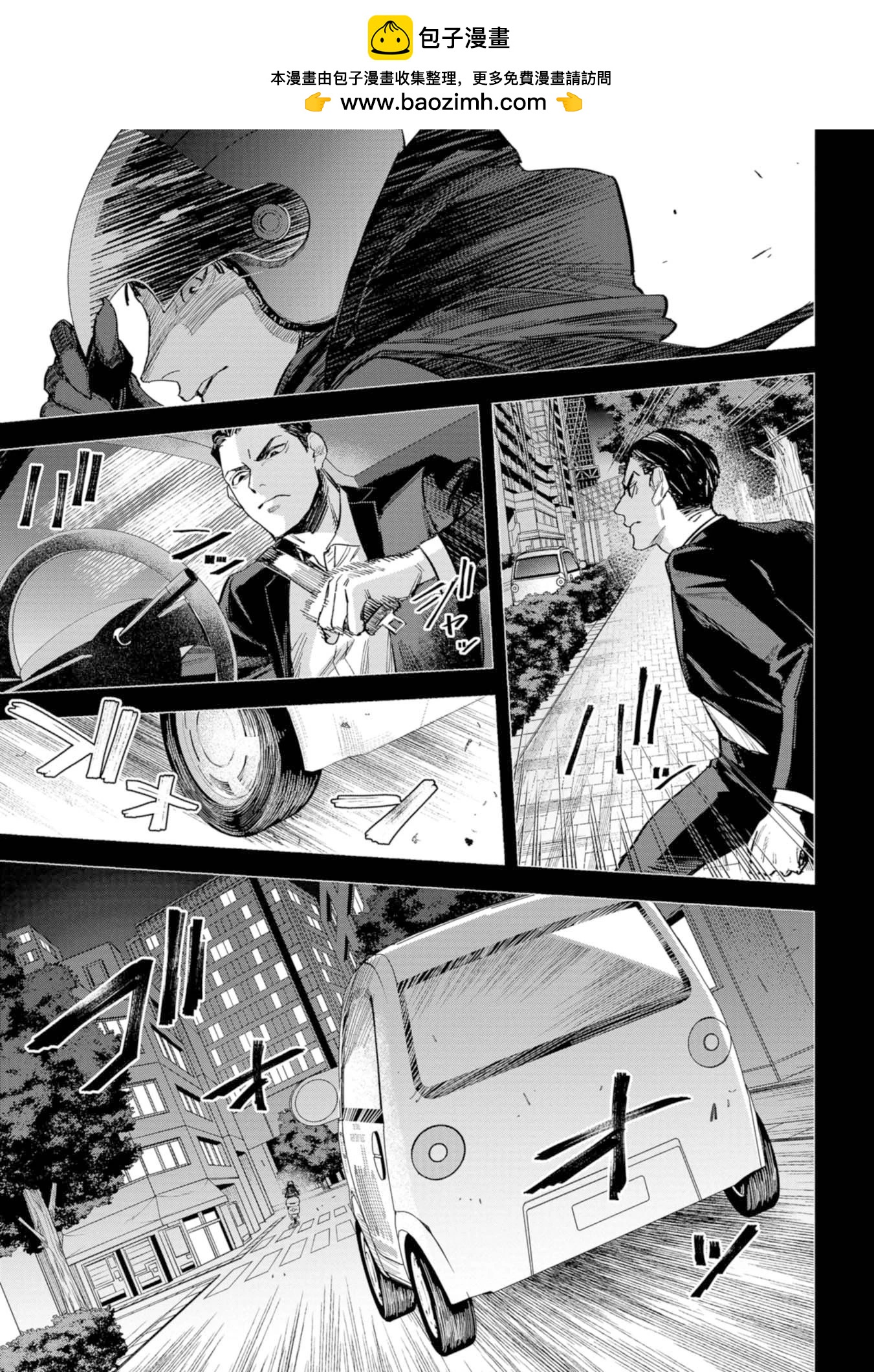 看門狗：東京 - 第09話 - 1