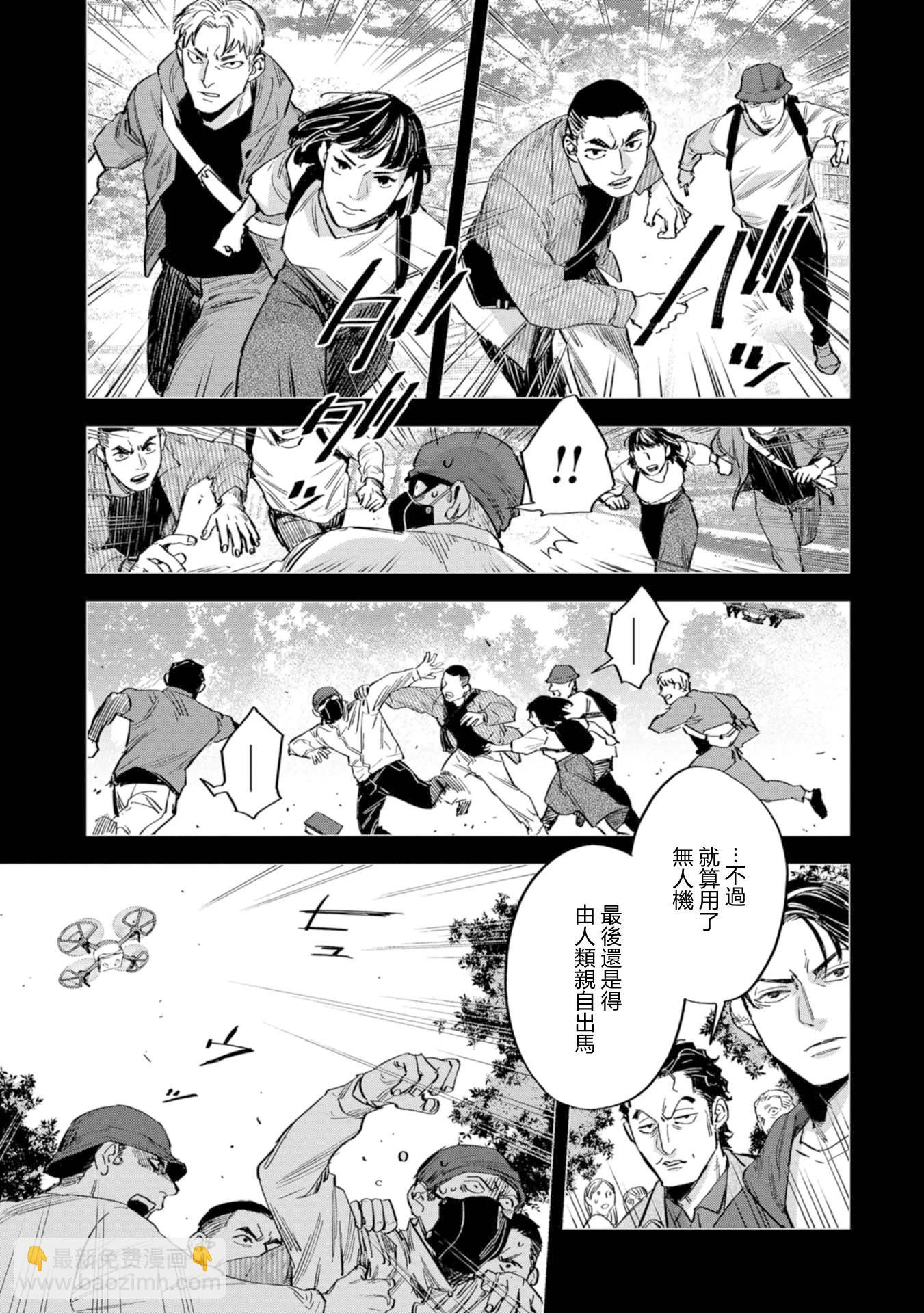 看門狗：東京 - 第09話 - 7