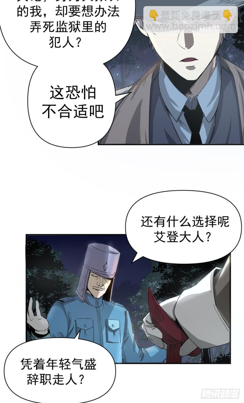 02 她死了，大家都开心-第1话