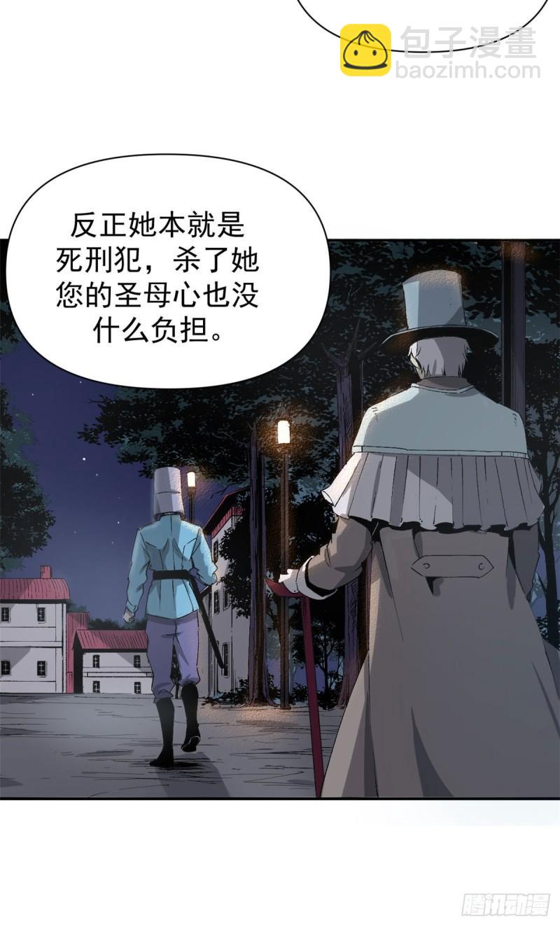 02 她死了，大家都开心-第1话