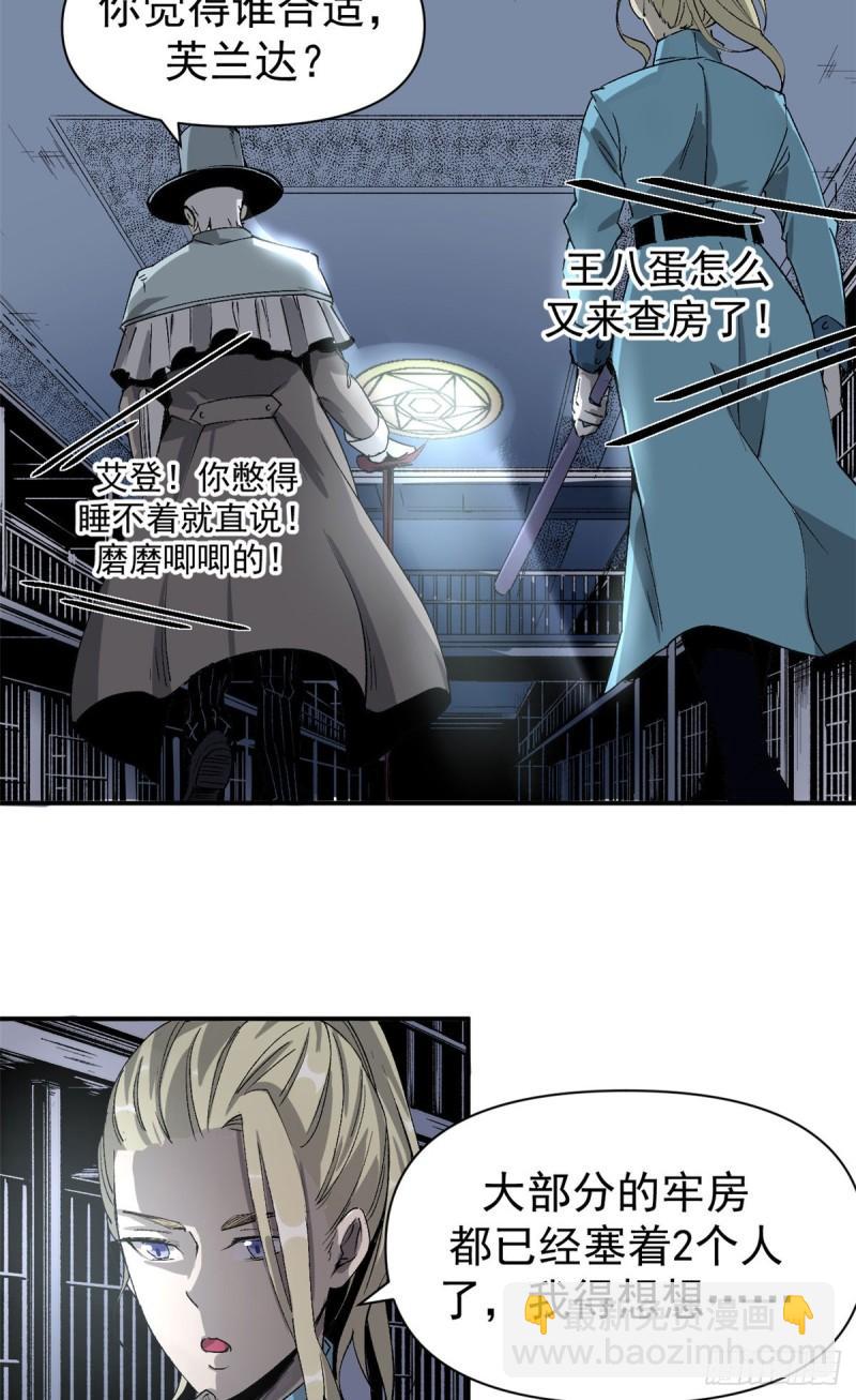 02 她死了，大家都开心-第1话