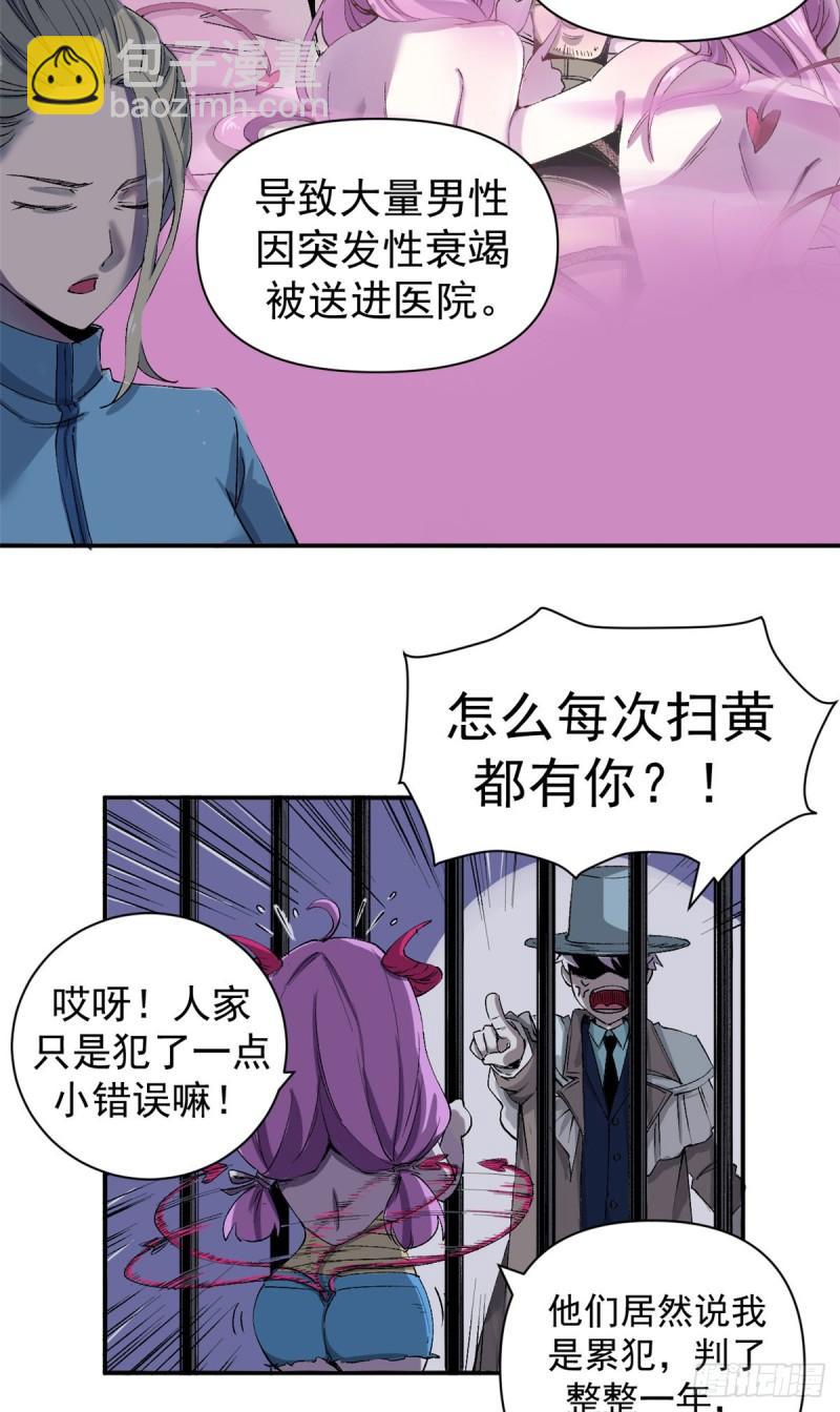 02 她死了，大家都开心-第1话