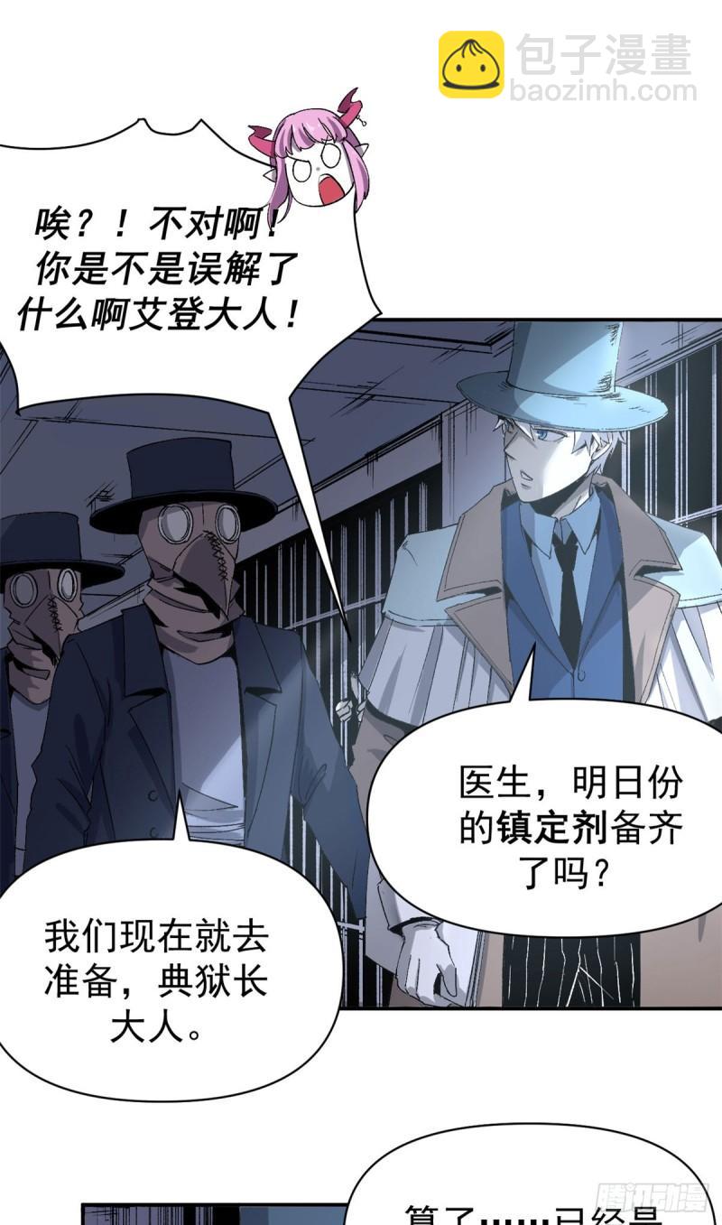 02 她死了，大家都开心-第1话