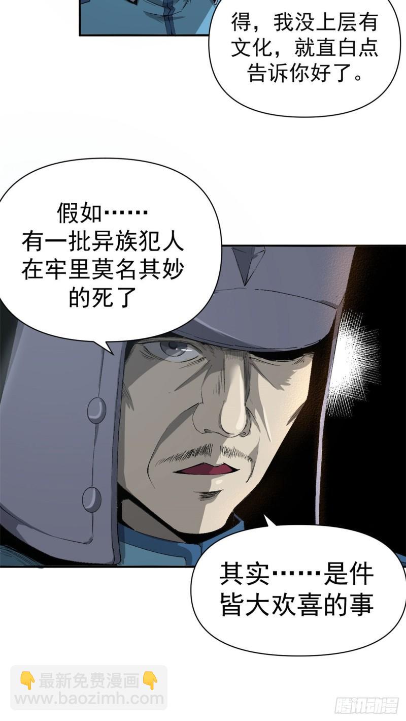 02 她死了，大家都开心-第1话