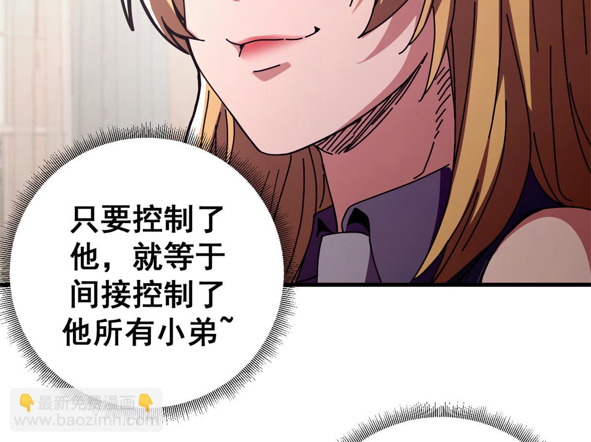 98 三方会谈(1/3)-第97话