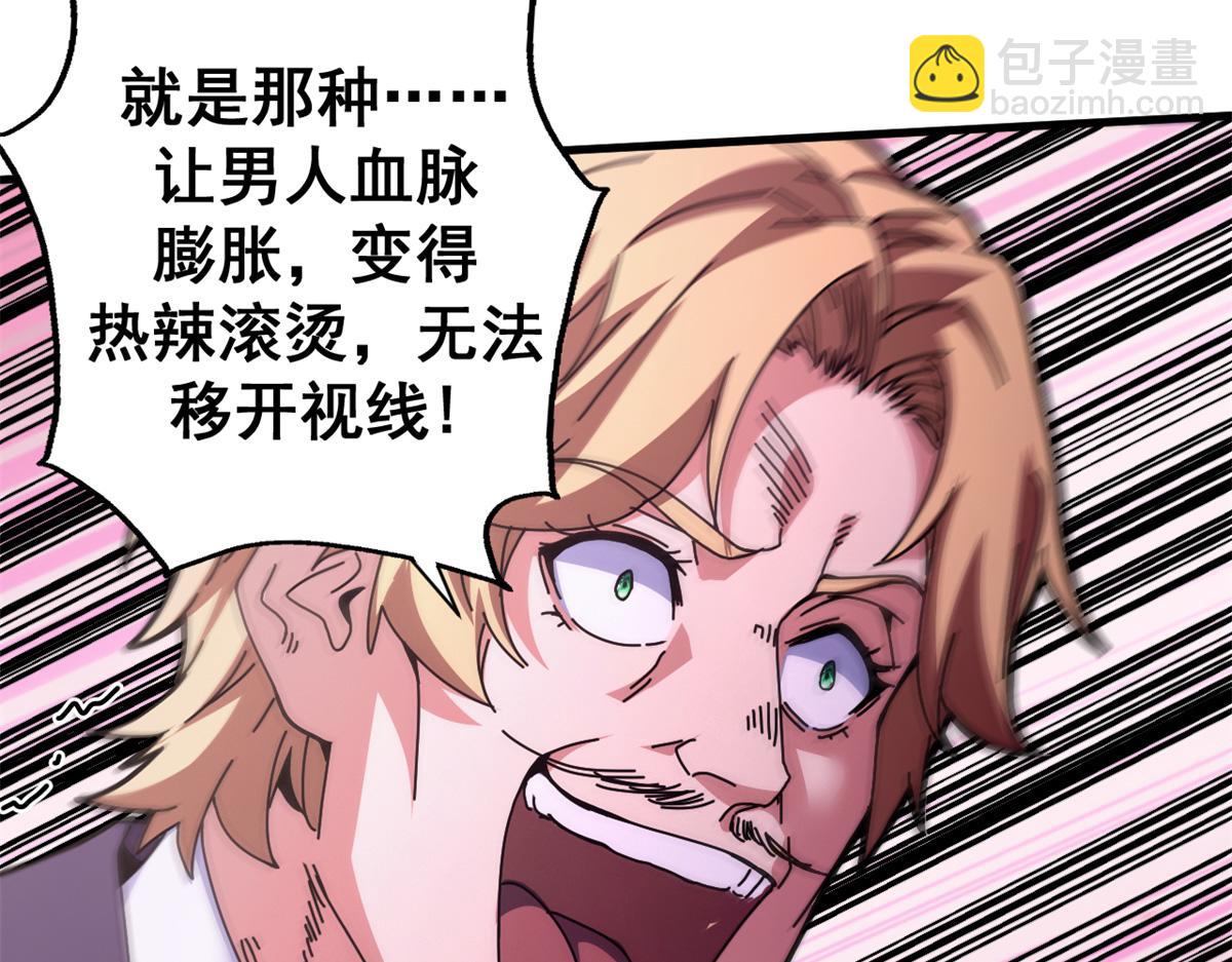 98 三方会谈(1/3)-第97话