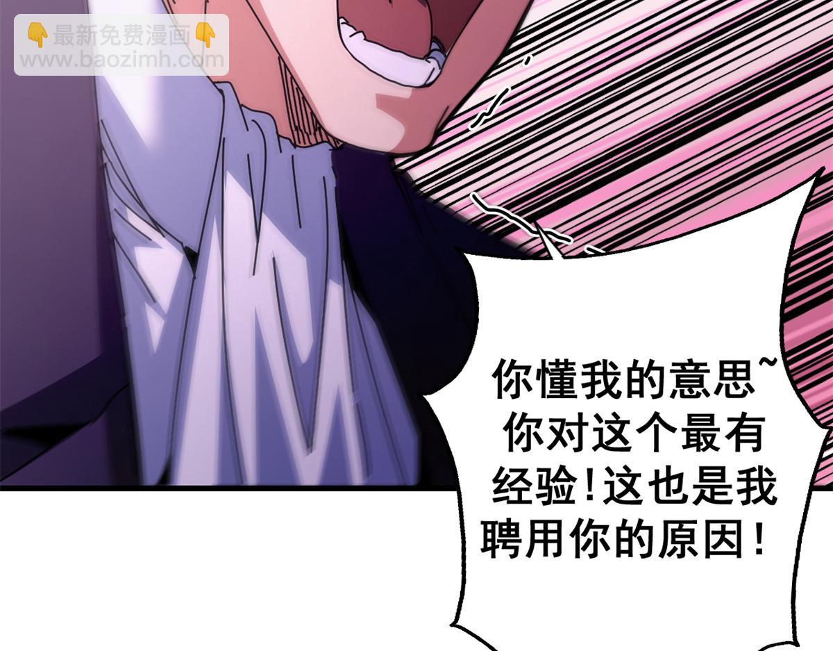 98 三方会谈(1/3)-第97话