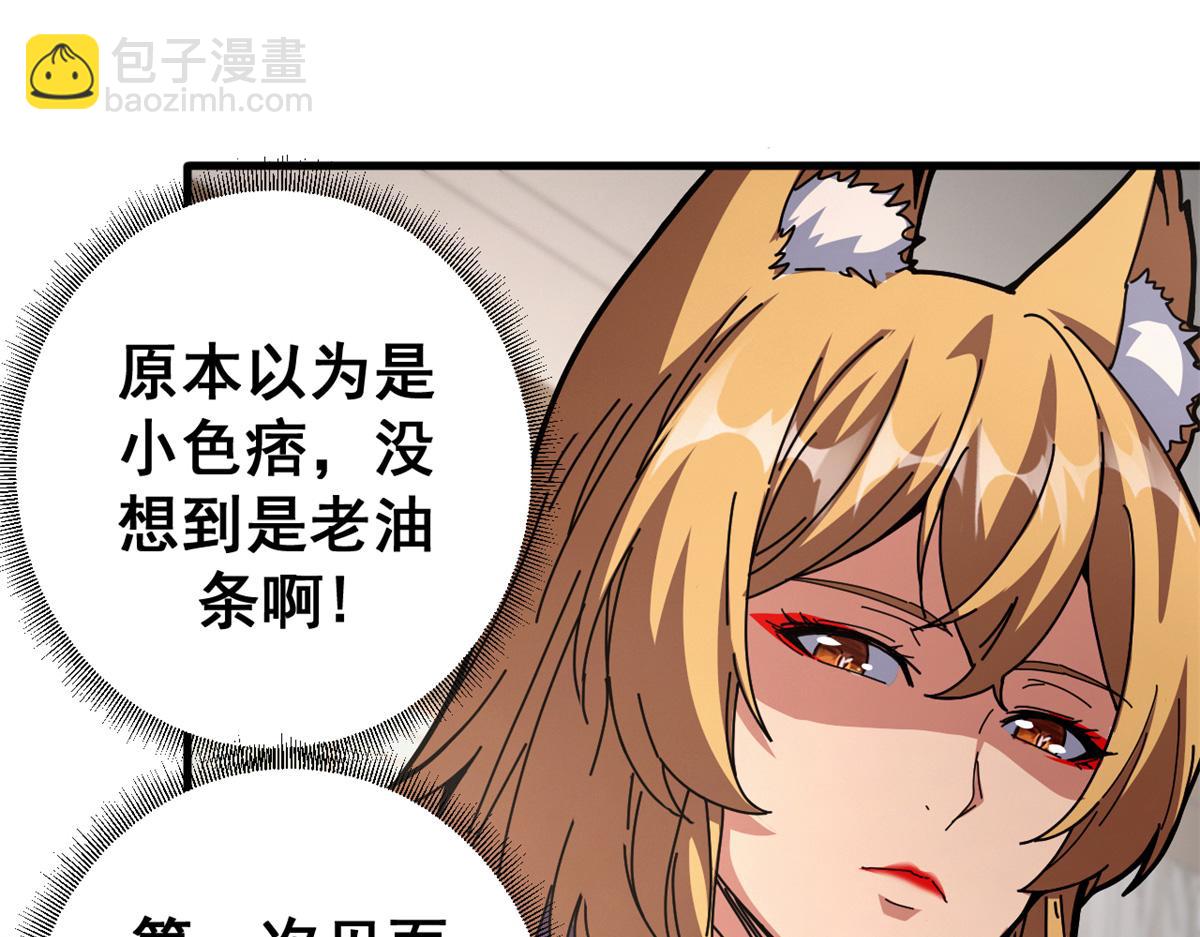 98 三方会谈(1/3)-第97话