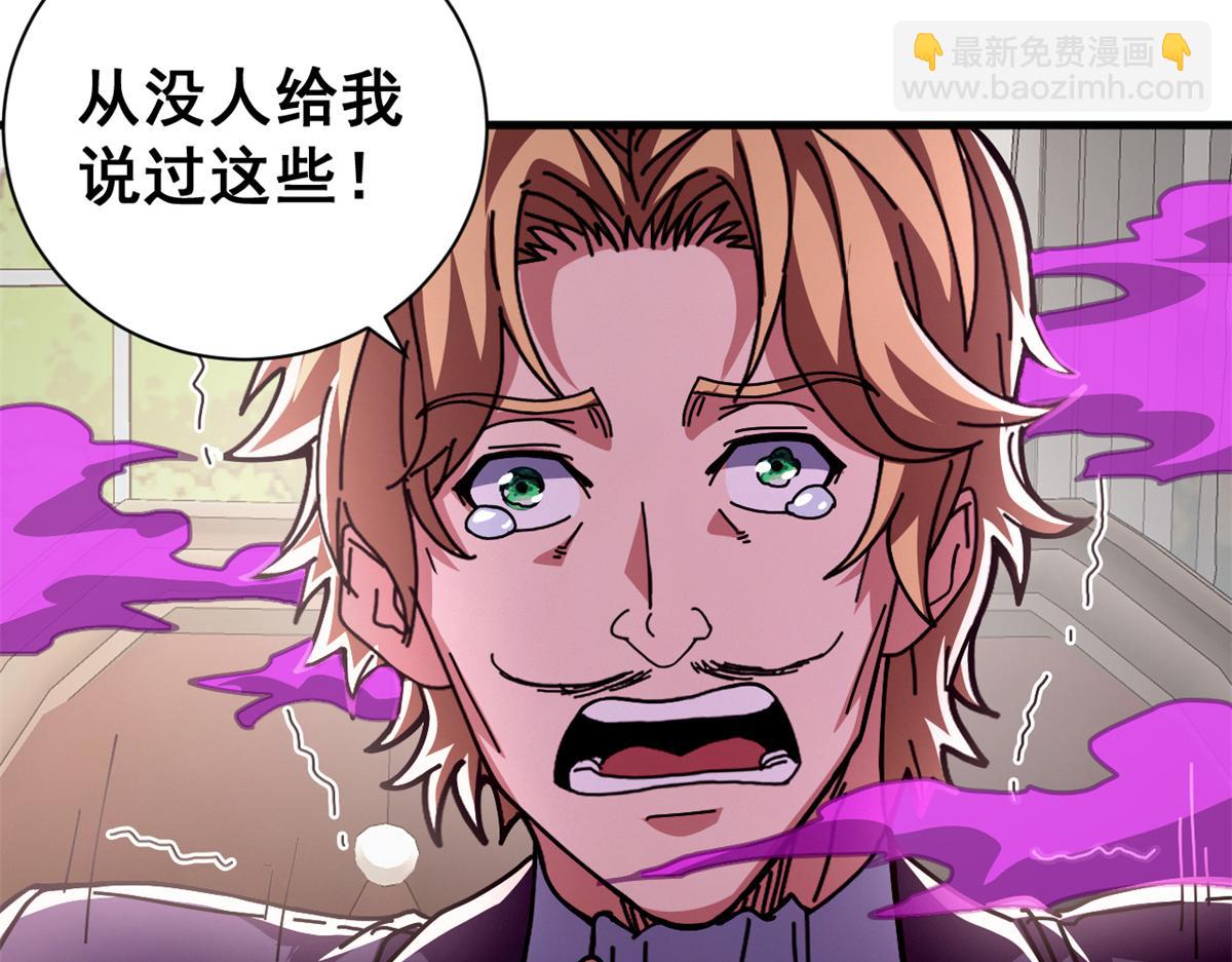 98 三方会谈(1/3)-第97话