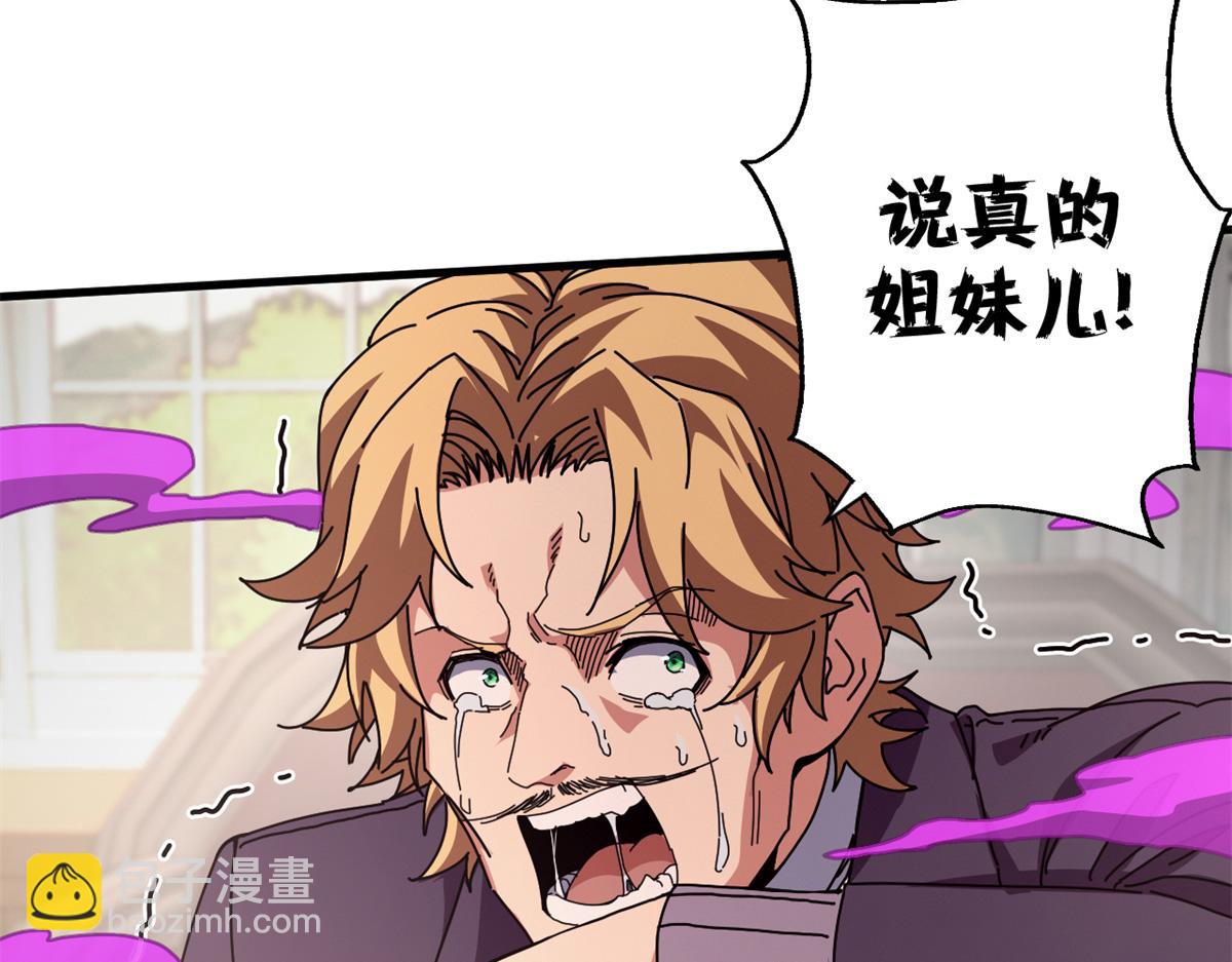 98 三方会谈(1/3)-第97话