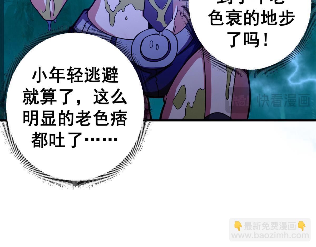 98 三方会谈(1/3)-第97话