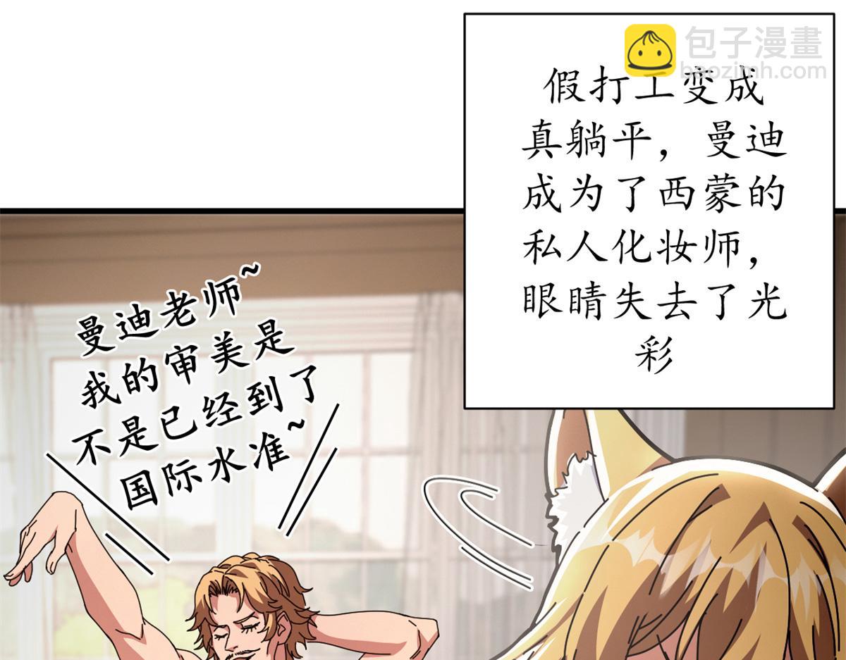 98 三方会谈(1/3)-第97话