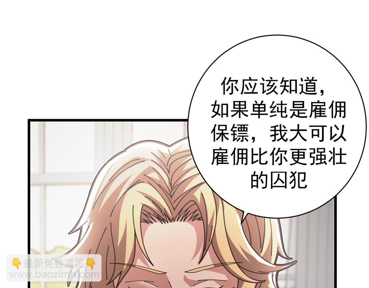 98 三方会谈(1/3)-第97话