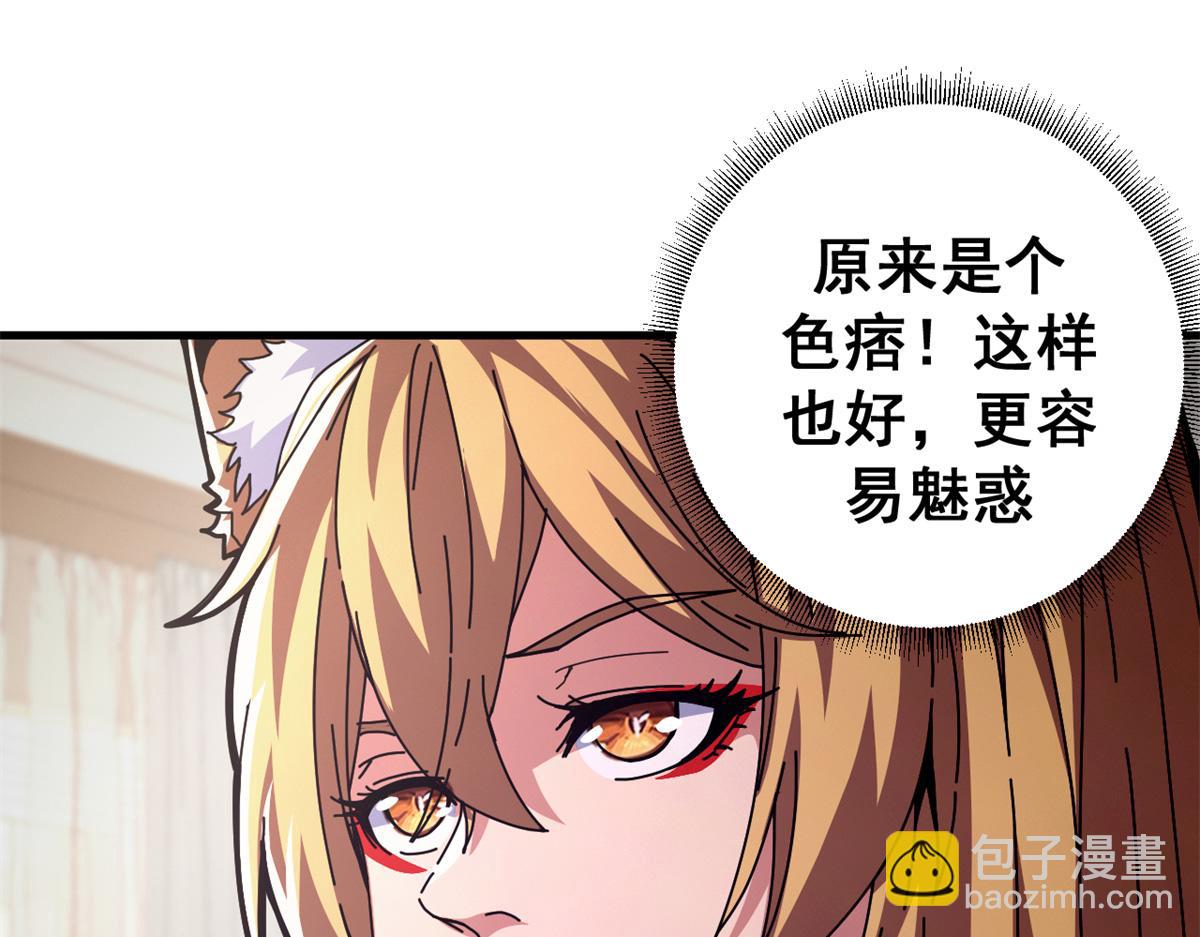 98 三方会谈(1/3)-第97话