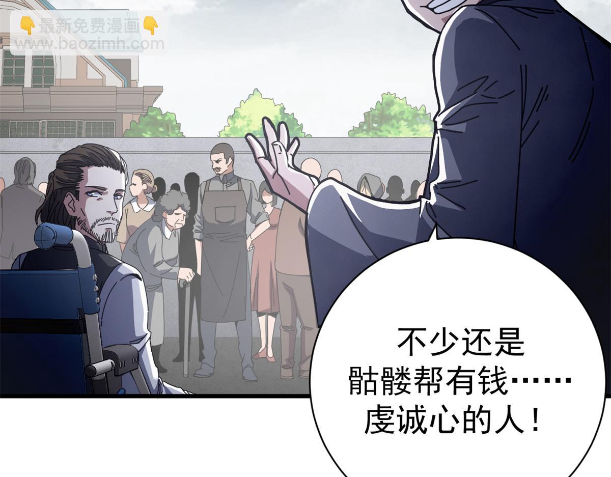 看守魔女們的典獄長 - 100 巴耶大神顯聖(1/4) - 2