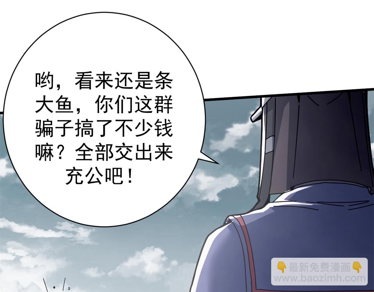 看守魔女們的典獄長 - 100 巴耶大神顯聖(1/4) - 6