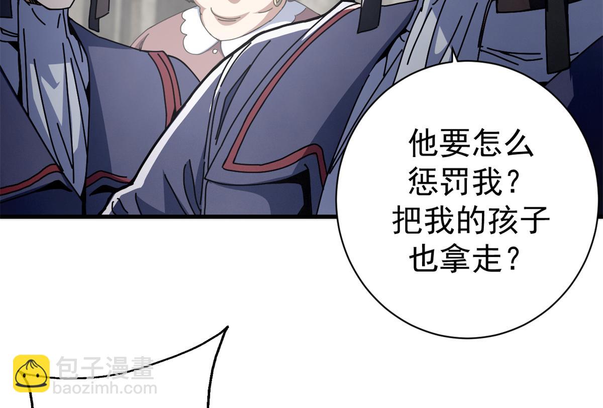 看守魔女們的典獄長 - 100 巴耶大神顯聖(1/4) - 2