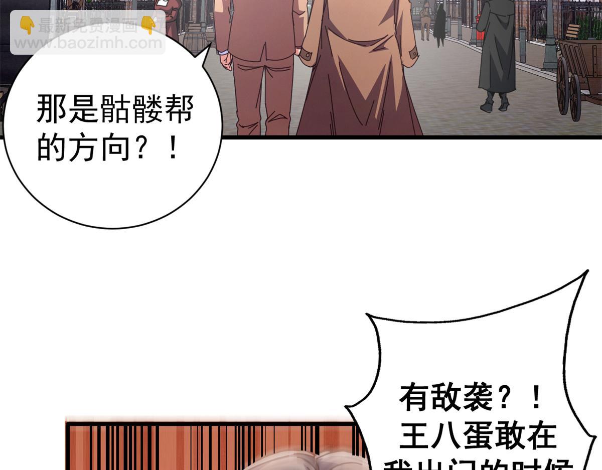 看守魔女們的典獄長 - 100 巴耶大神顯聖(1/4) - 7
