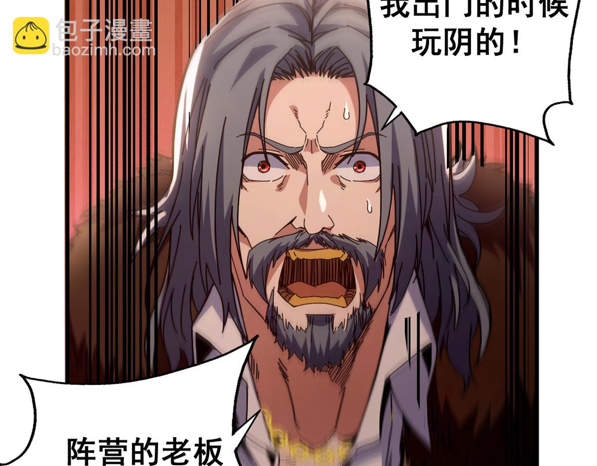 看守魔女們的典獄長 - 100 巴耶大神顯聖(1/4) - 8