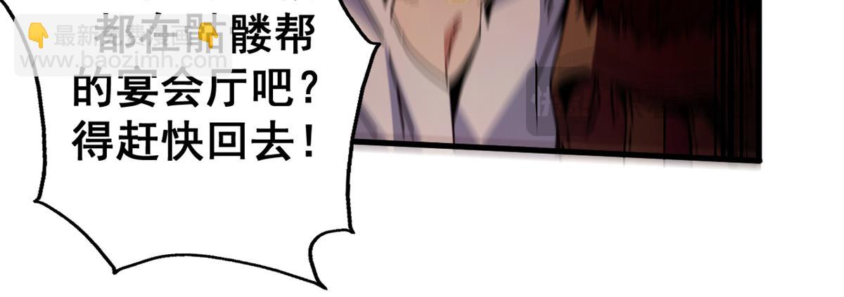 看守魔女們的典獄長 - 100 巴耶大神顯聖(1/4) - 1