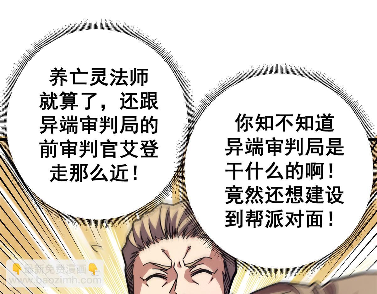 看守魔女們的典獄長 - 100 巴耶大神顯聖(1/4) - 5