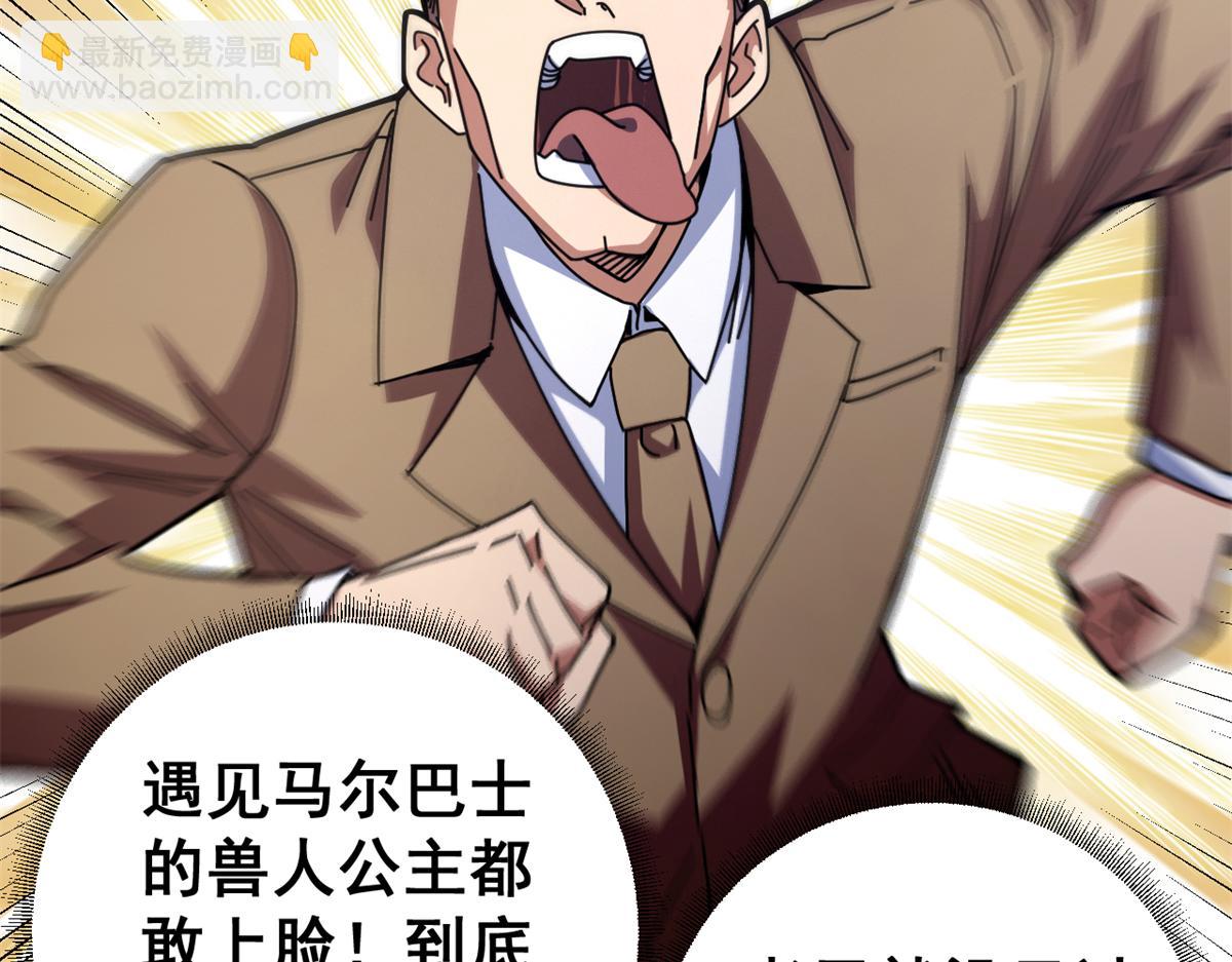 看守魔女們的典獄長 - 100 巴耶大神顯聖(1/4) - 6