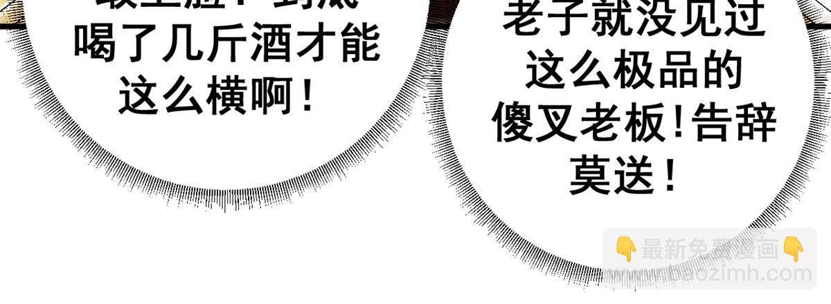看守魔女們的典獄長 - 100 巴耶大神顯聖(1/4) - 7