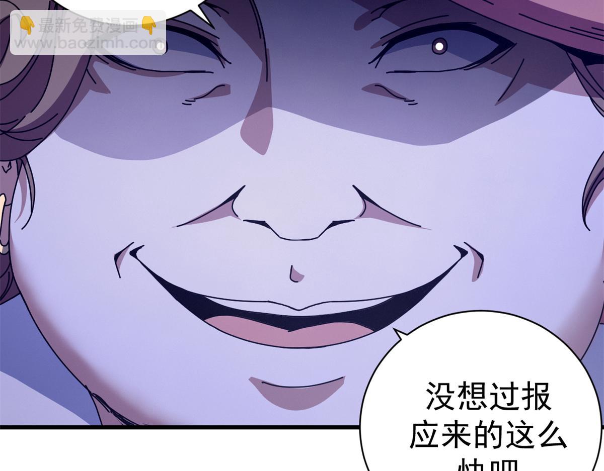 看守魔女們的典獄長 - 100 巴耶大神顯聖(1/4) - 4