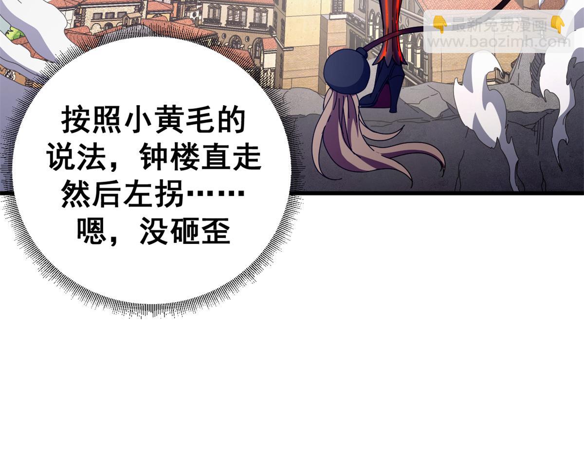 看守魔女們的典獄長 - 100 巴耶大神顯聖(1/4) - 2