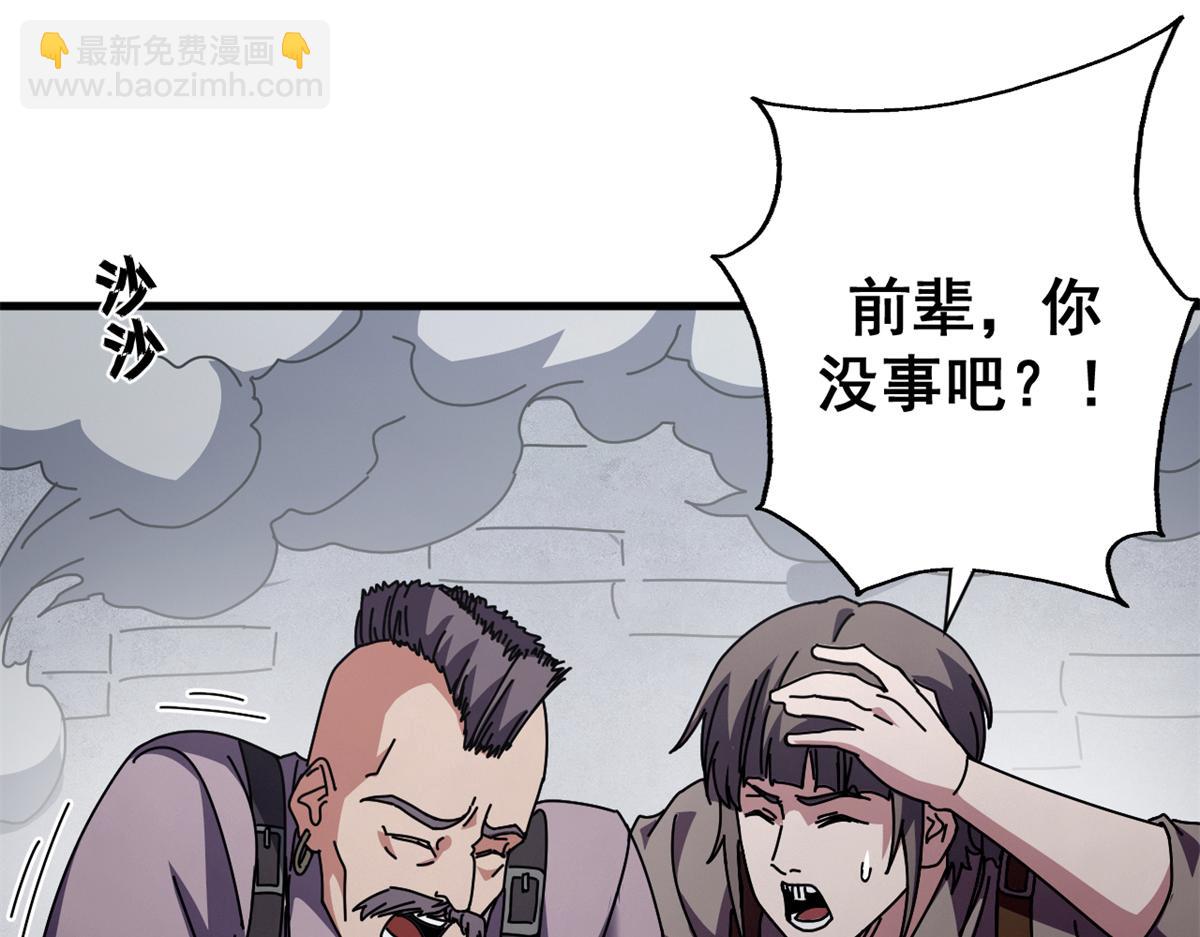 看守魔女們的典獄長 - 100 巴耶大神顯聖(1/4) - 6