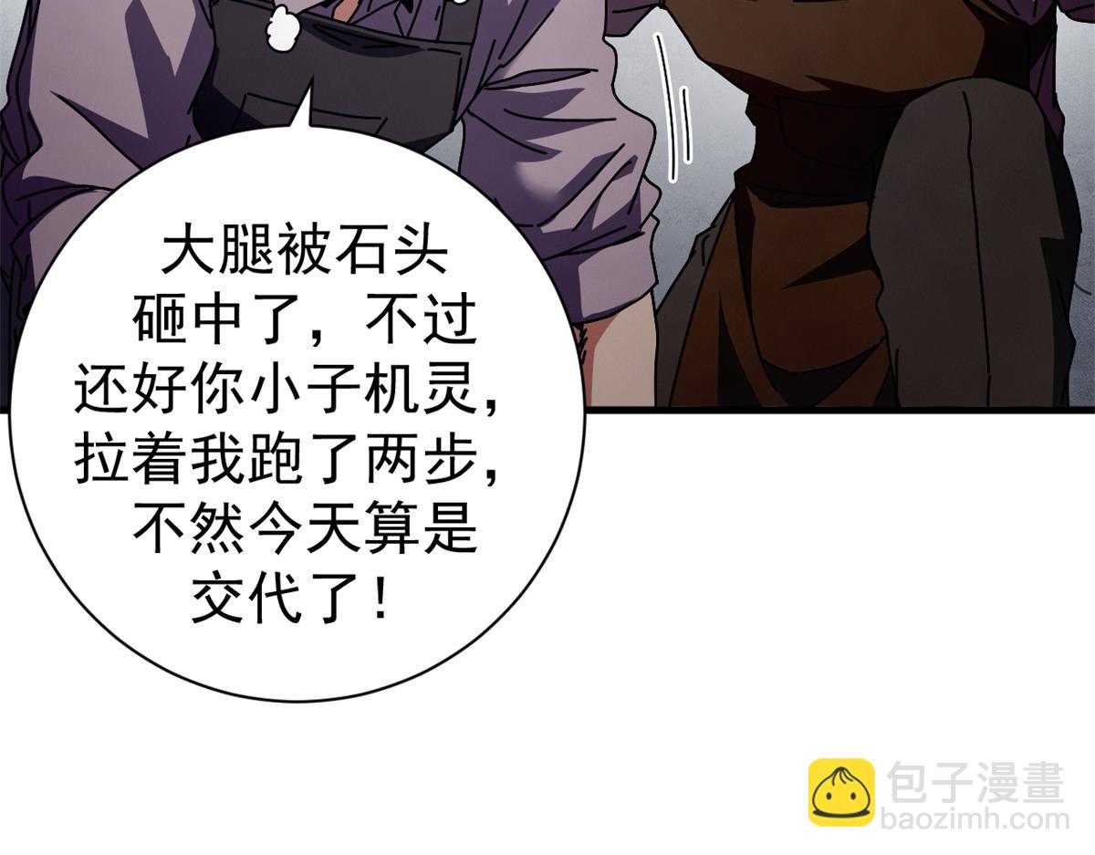 看守魔女們的典獄長 - 100 巴耶大神顯聖(1/4) - 8