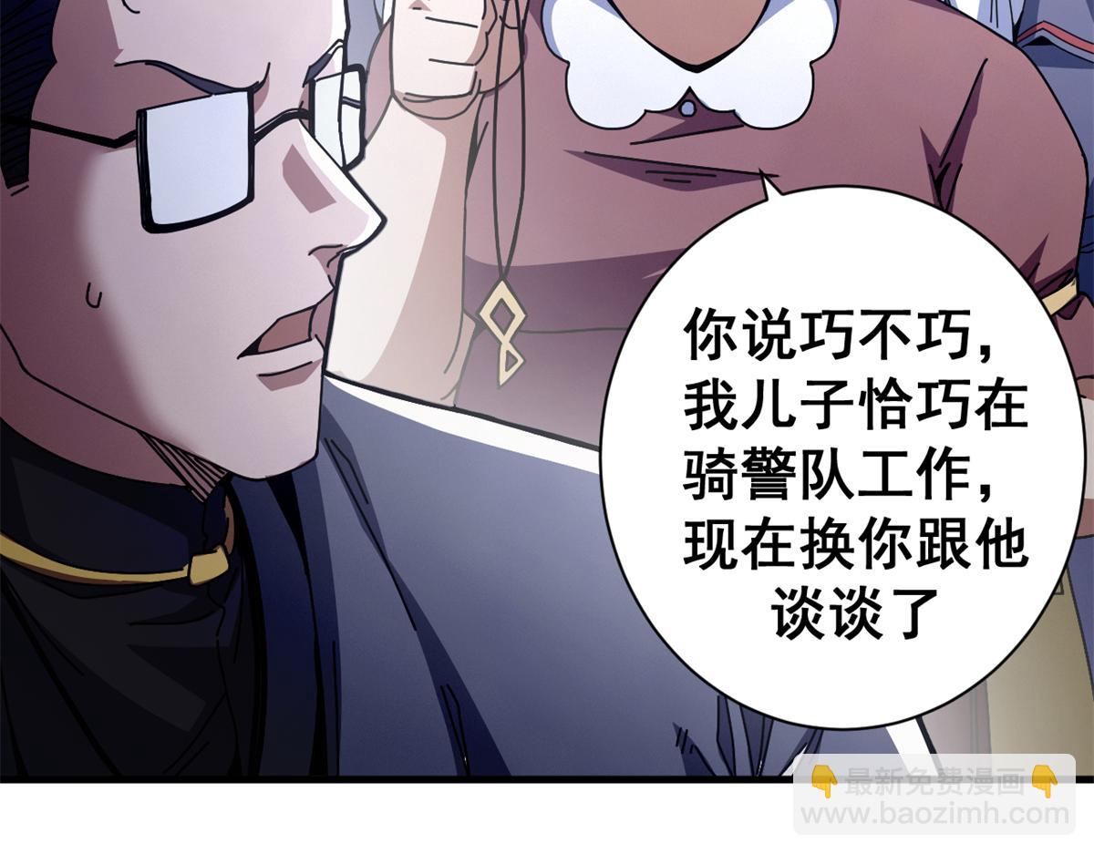看守魔女們的典獄長 - 100 巴耶大神顯聖(1/4) - 7