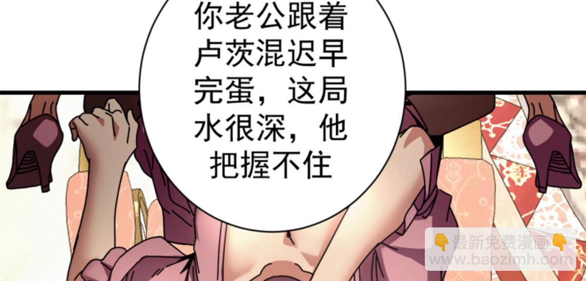 102 哈维的第二春(1/4)-第101话