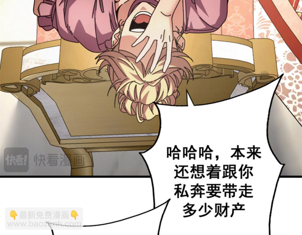 102 哈维的第二春(1/4)-第101话