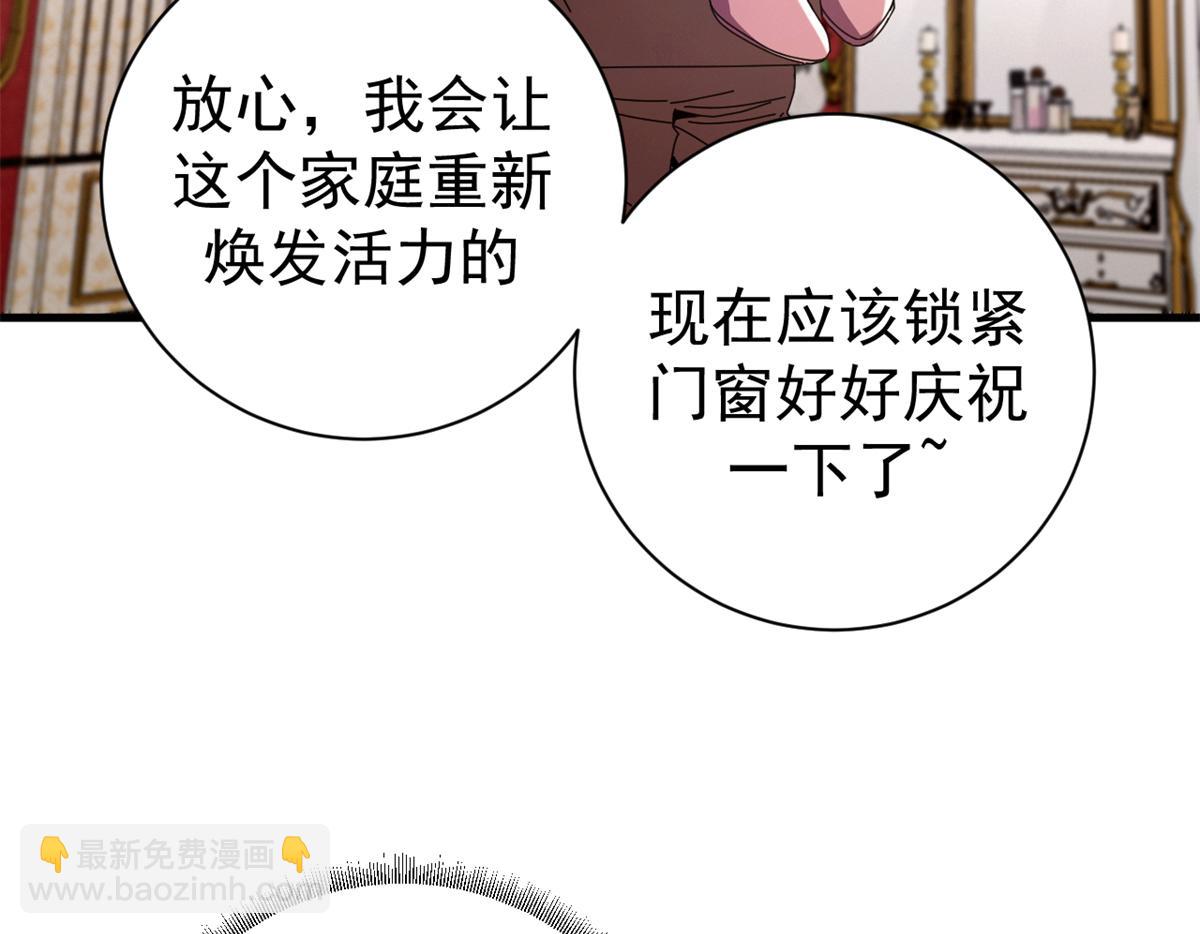 102 哈维的第二春(1/4)-第101话