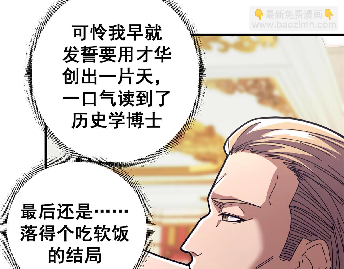 102 哈维的第二春(1/4)-第101话