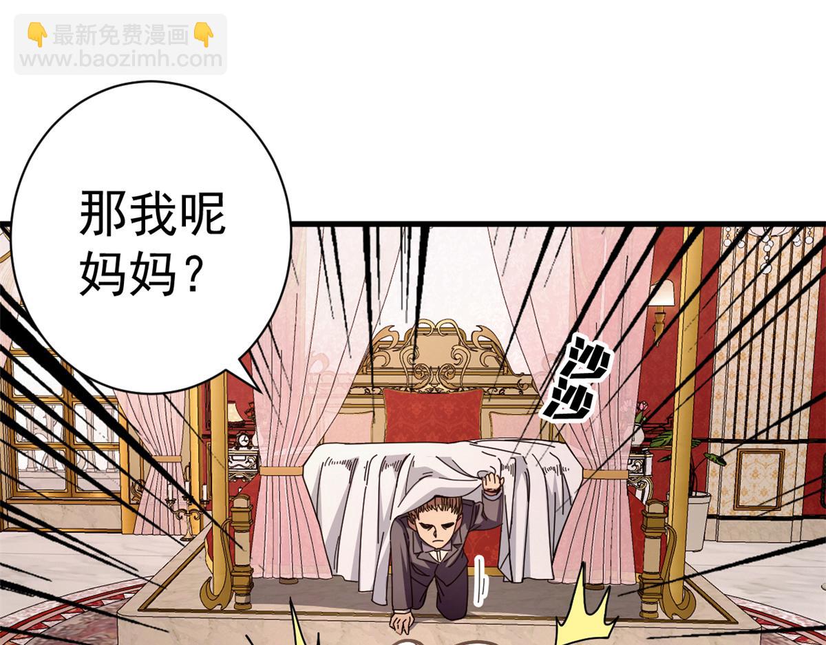 102 哈维的第二春(1/4)-第101话