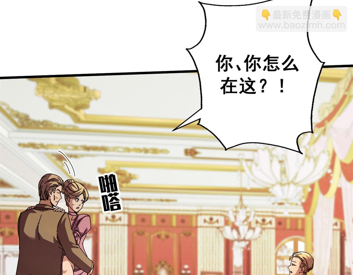 102 哈维的第二春(1/4)-第101话