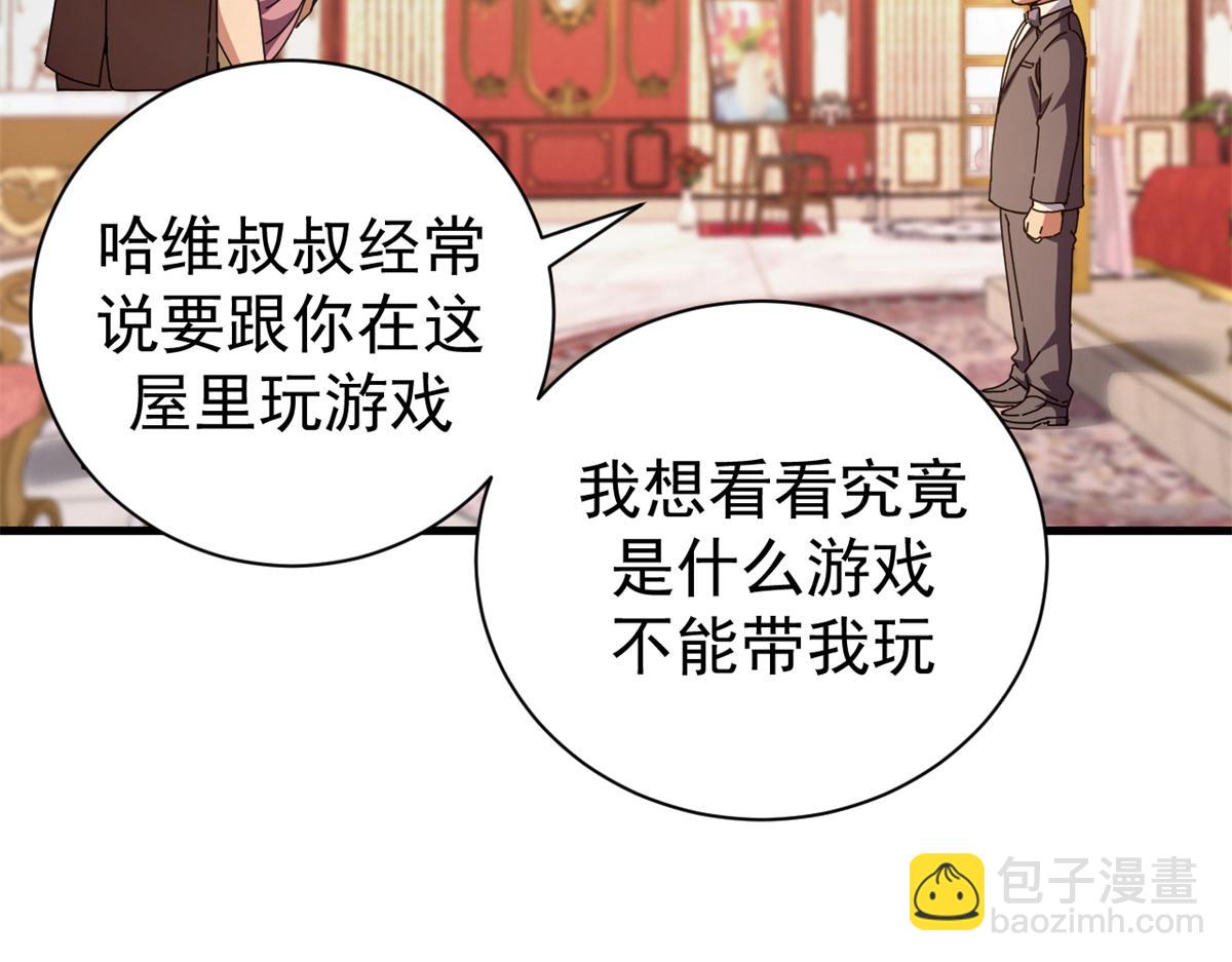 102 哈维的第二春(1/4)-第101话