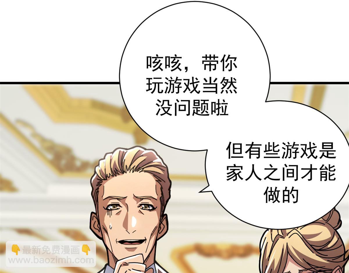 102 哈维的第二春(1/4)-第101话