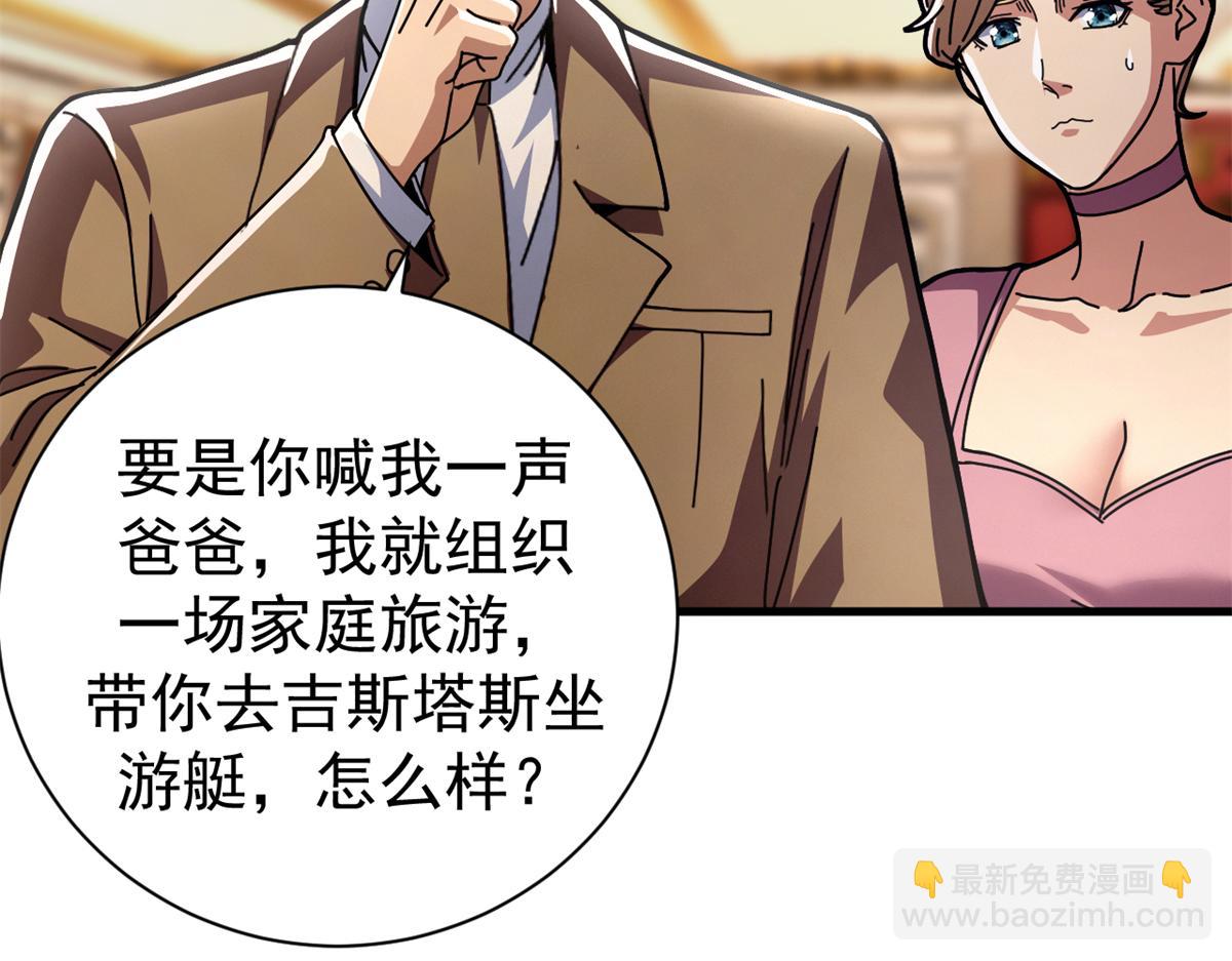 102 哈维的第二春(1/4)-第101话