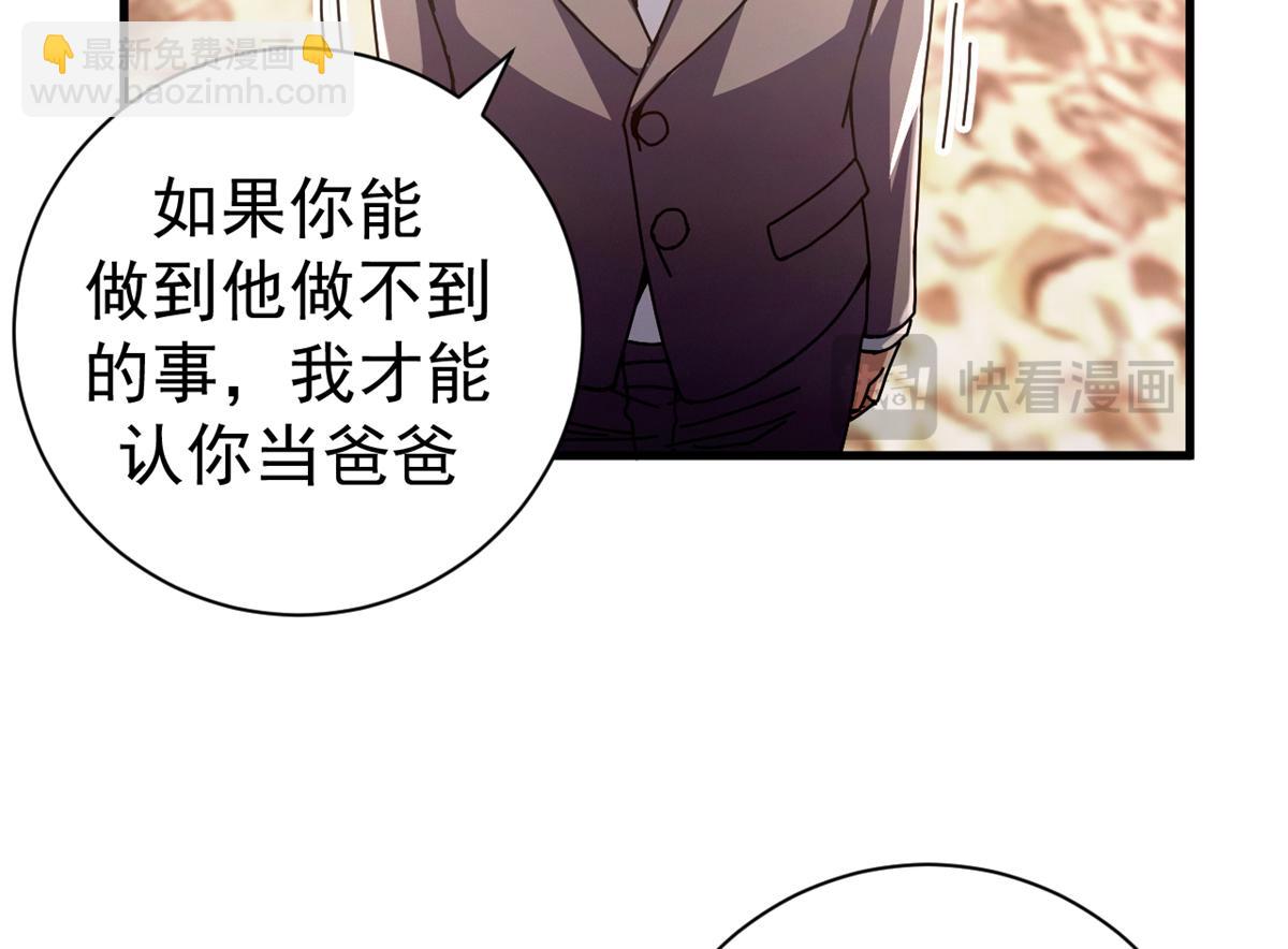 102 哈维的第二春(1/4)-第101话