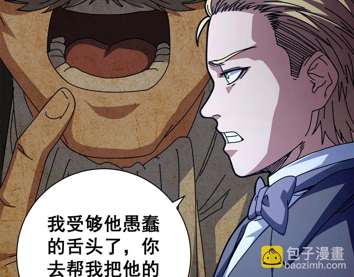 102 哈维的第二春(1/4)-第101话