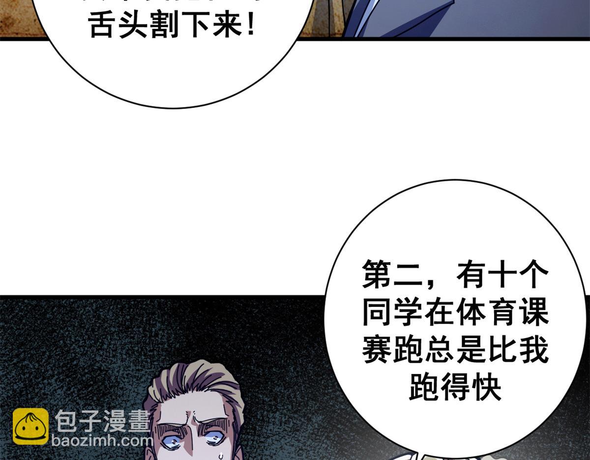 102 哈维的第二春(1/4)-第101话