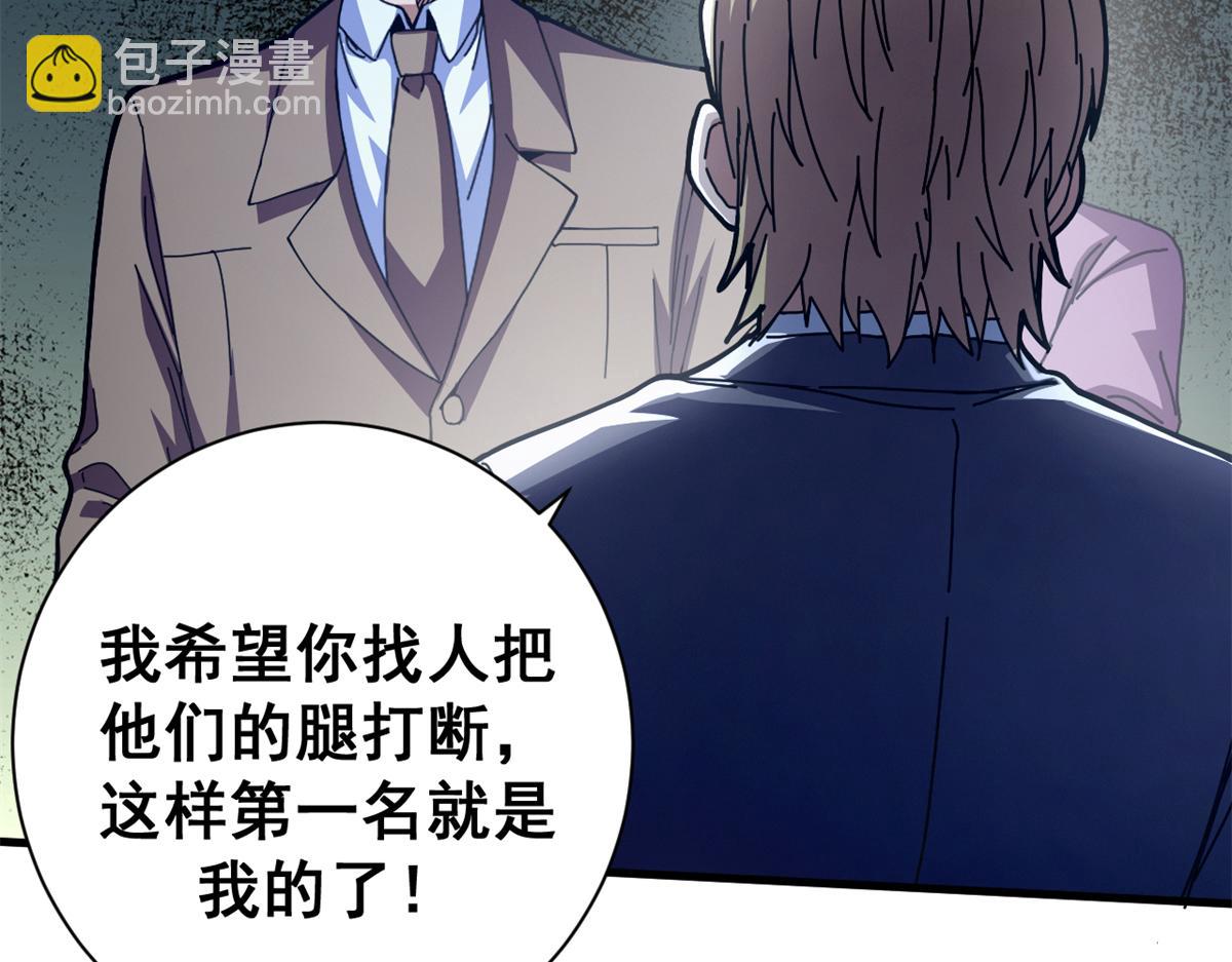 102 哈维的第二春(1/4)-第101话