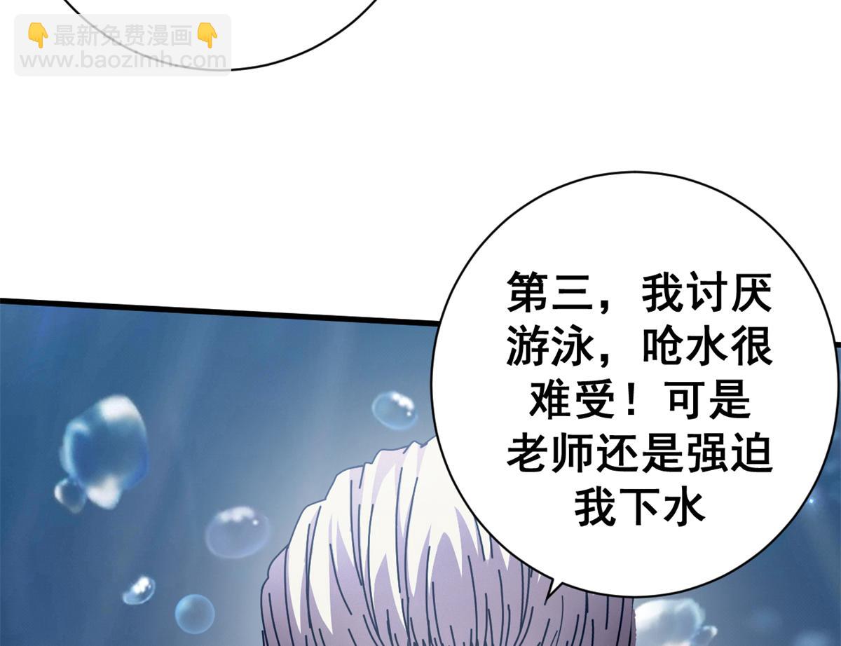 102 哈维的第二春(1/4)-第101话