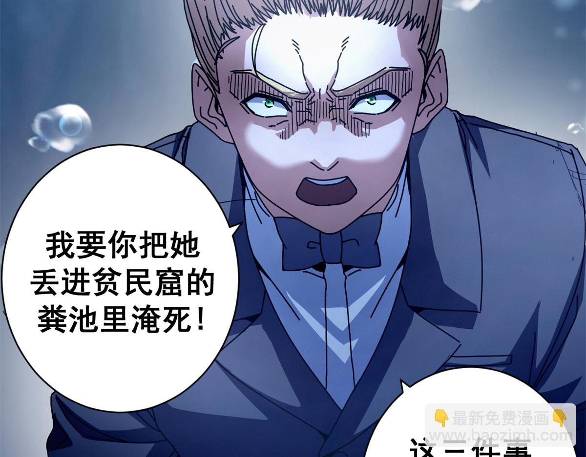 102 哈维的第二春(1/4)-第101话