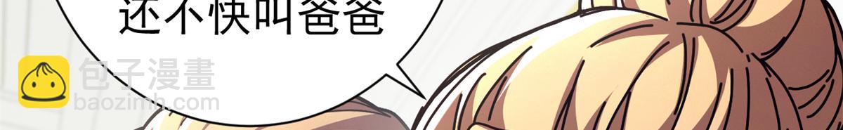 102 哈维的第二春(1/4)-第101话